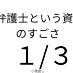 士業の分類ブログ